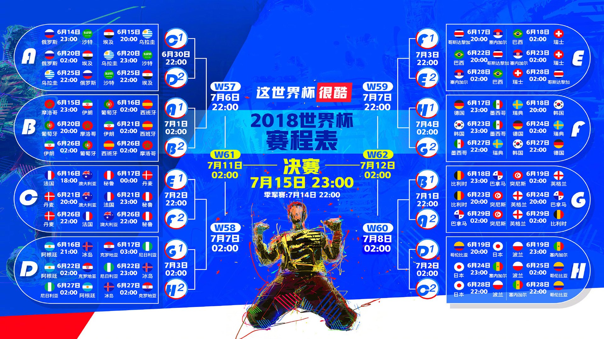 唯一的胜利,当法国队的锋芒与辛杜的坚韧交织成不可复制的赛场传奇